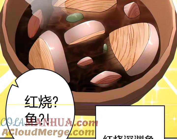 重启地下城 第98话 金牌辅助 第65页