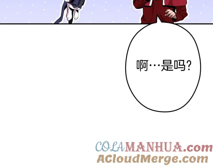 重启地下城 第98话 金牌辅助 第185页