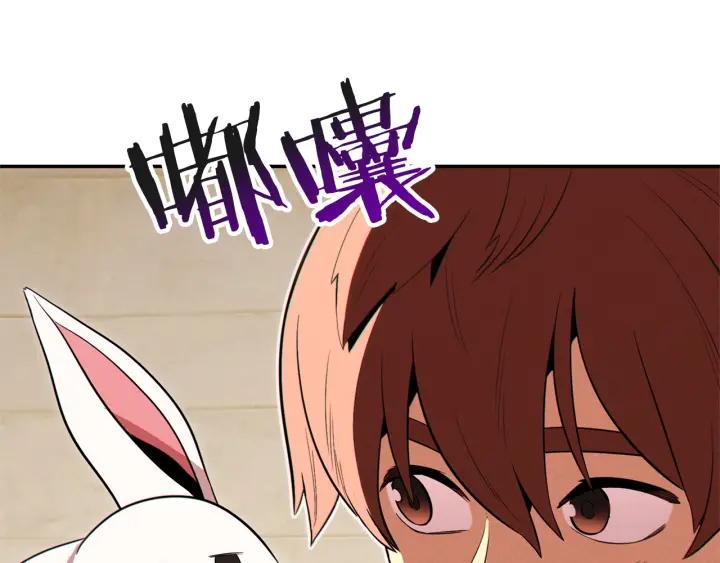 重启地下城 第98话 金牌辅助 第200页