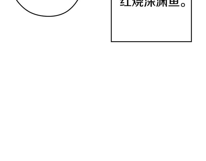 重启地下城 第98话 金牌辅助 第66页