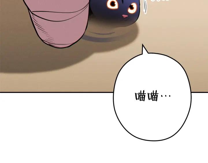 重启地下城 第98话 金牌辅助 第95页