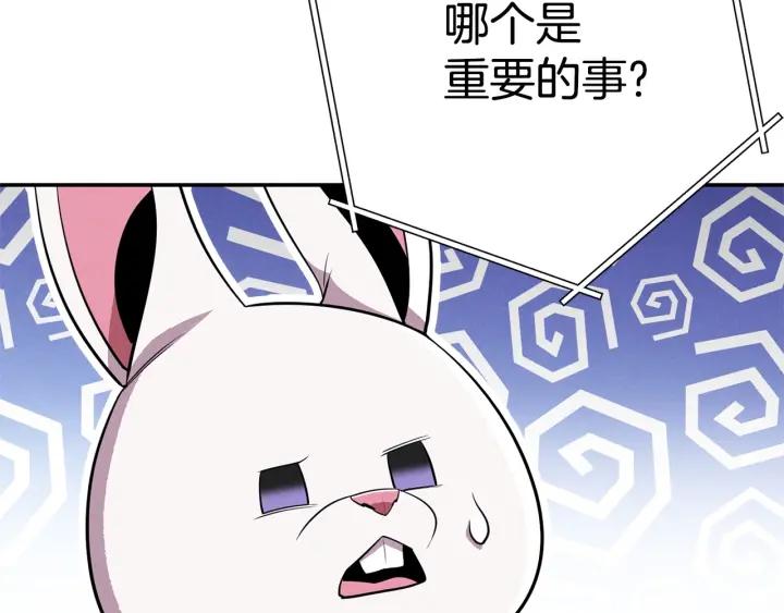 重启地下城 第98话 金牌辅助 第175页