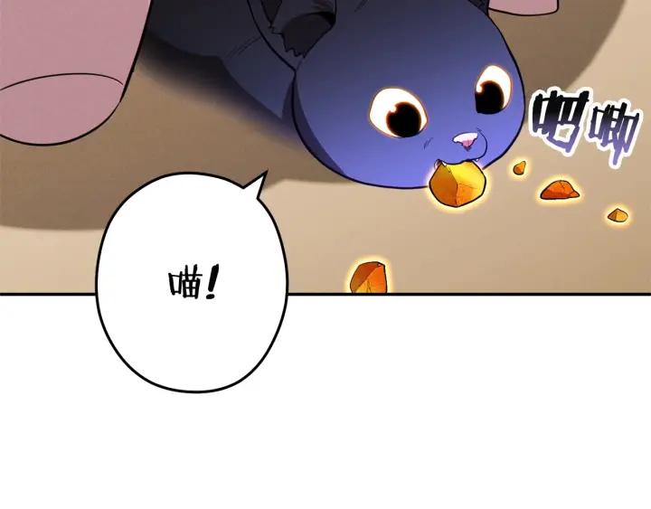 重启地下城 第98话 金牌辅助 第118页