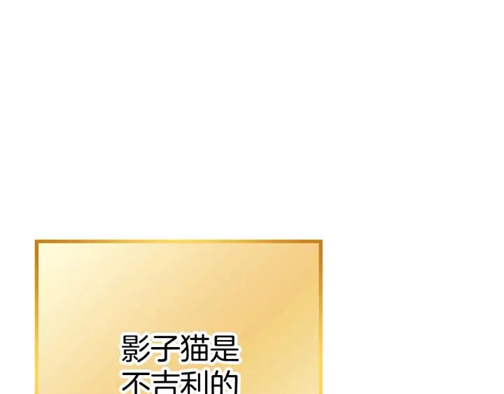 重启地下城 第98话 金牌辅助 第122页