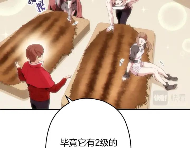 重启地下城 第98话 金牌辅助 第48页