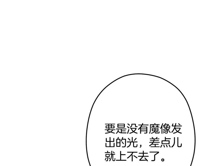 重启地下城 第98话 金牌辅助 第26页
