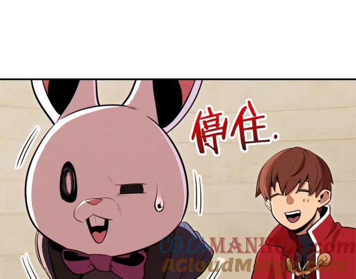 重启地下城 第98话 金牌辅助 第209页