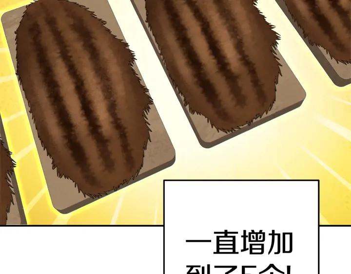 重启地下城 第98话 金牌辅助 第56页