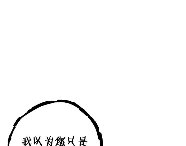 重启地下城 第98话 金牌辅助 第146页