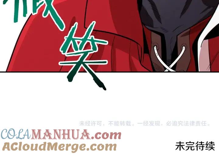 重启地下城 第98话 金牌辅助 第213页