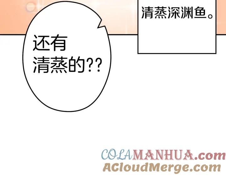 重启地下城 第98话 金牌辅助 第69页