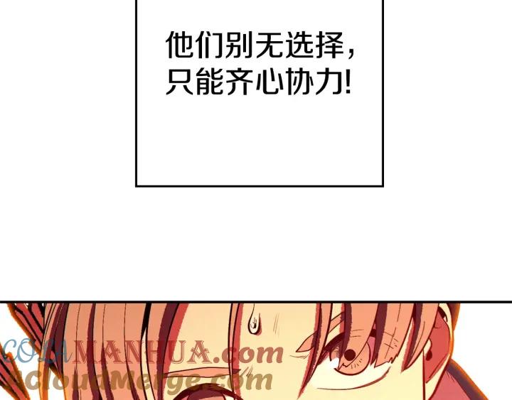 重启地下城 第98话 金牌辅助 第41页