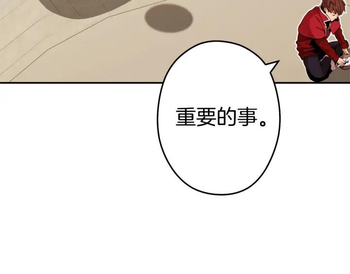 重启地下城 第98话 金牌辅助 第166页