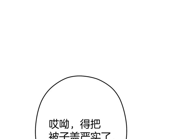 重启地下城 第98话 金牌辅助 第171页