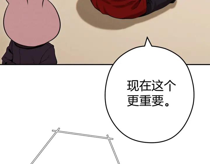 重启地下城 第98话 金牌辅助 第188页