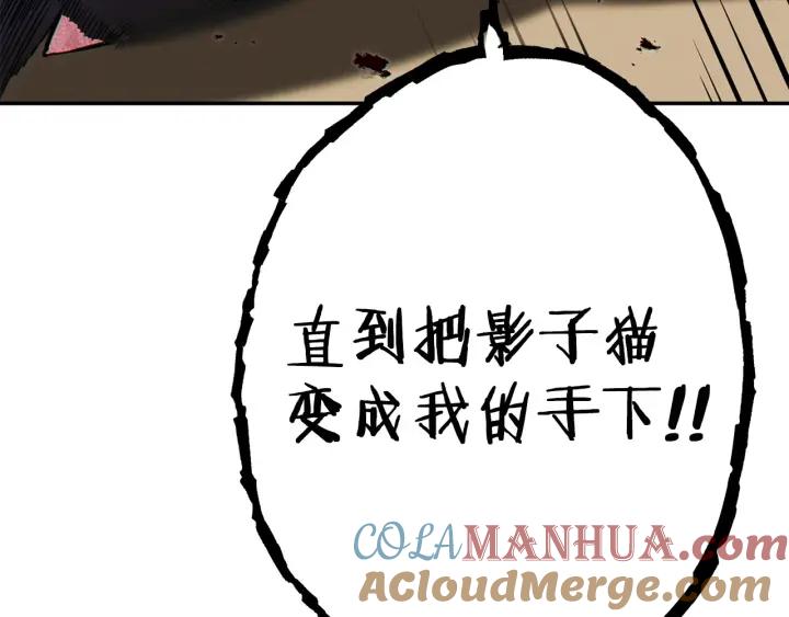 重启地下城 第98话 金牌辅助 第153页