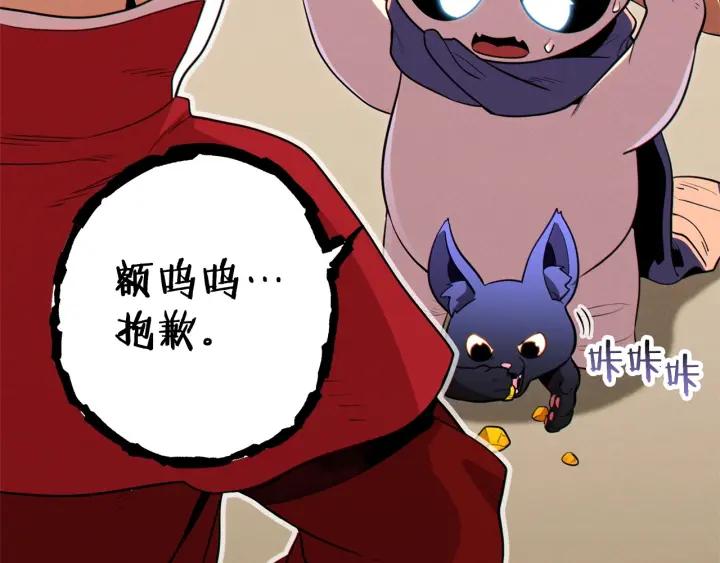 重启地下城 第98话 金牌辅助 第127页