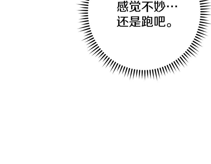 重启地下城 第98话 金牌辅助 第206页