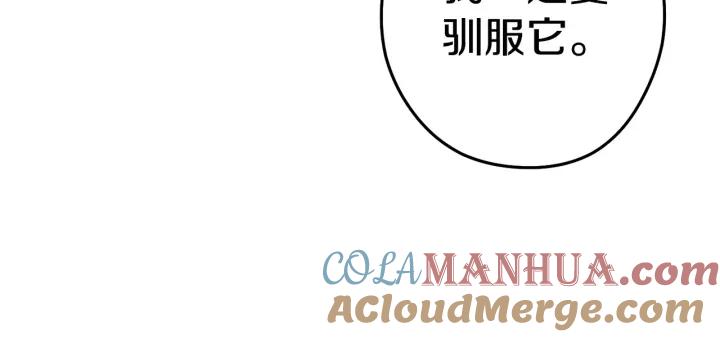 重启地下城 第98话 金牌辅助 第121页