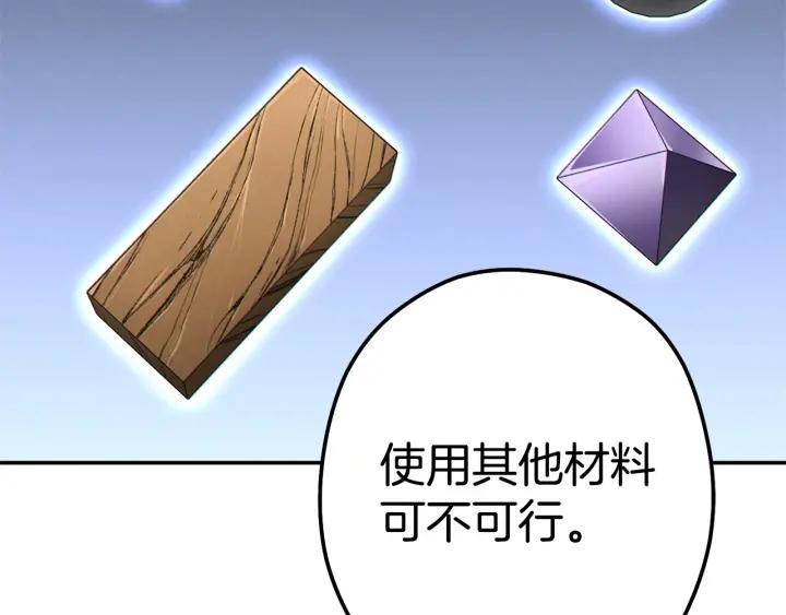 重启地下城 第98话 金牌辅助 第198页