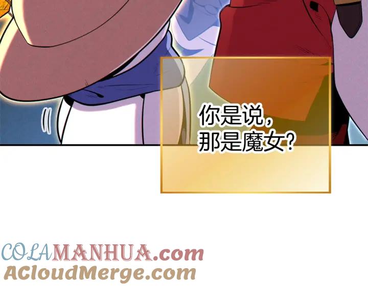 重启地下城 第99话 塞尔帕 第89页