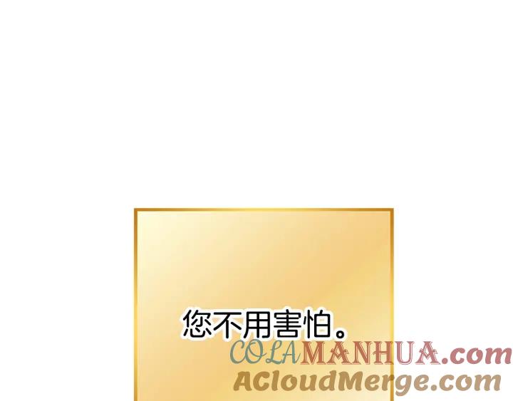 重启地下城 第99话 塞尔帕 第145页
