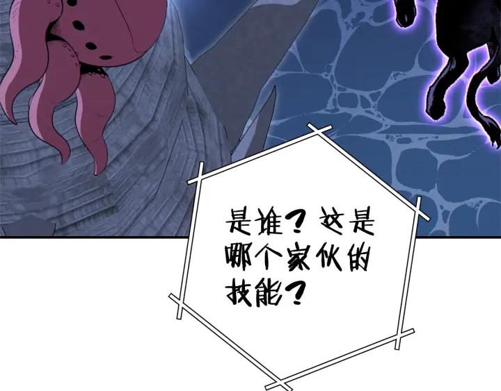 重启地下城 第99话 塞尔帕 第43页