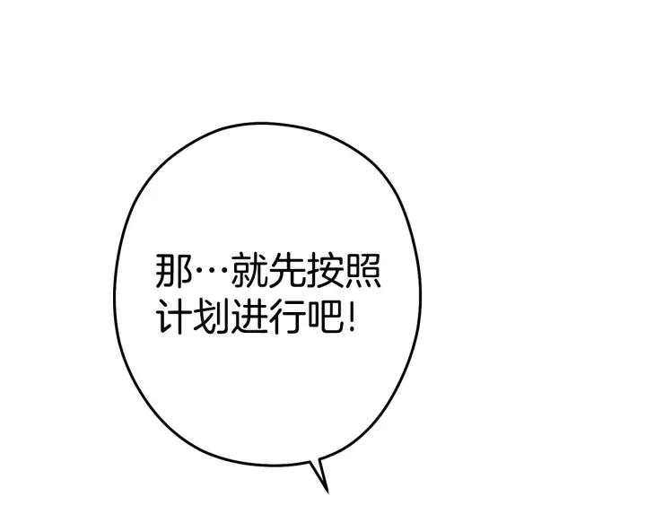 重启地下城 第99话 塞尔帕 第163页