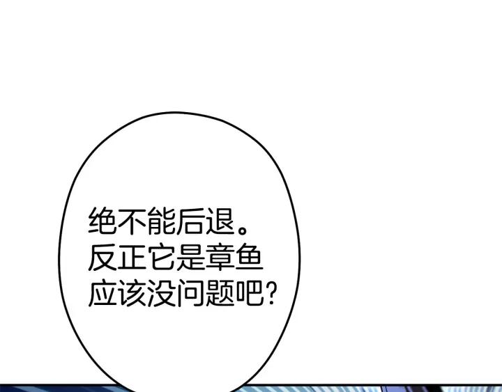 重启地下城 第99话 塞尔帕 第19页