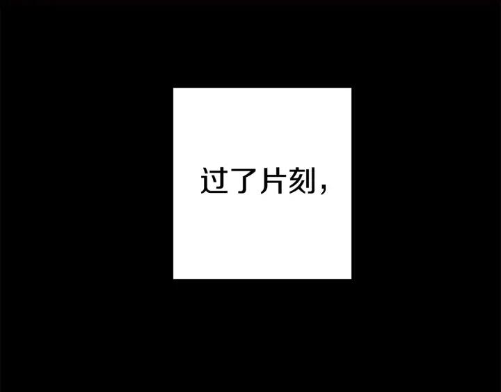 重启地下城 第99话 塞尔帕 第196页
