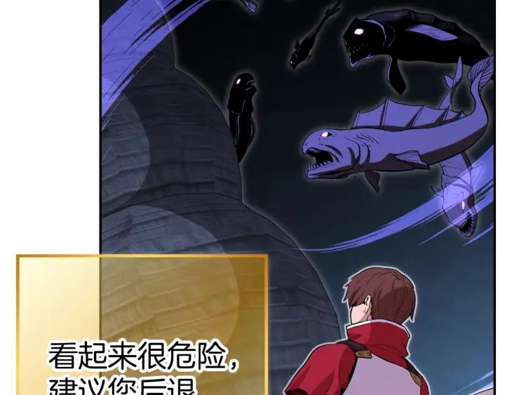 重启地下城 第99话 塞尔帕 第16页