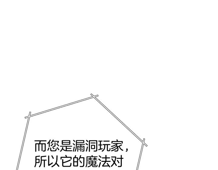 重启地下城 第99话 塞尔帕 第158页