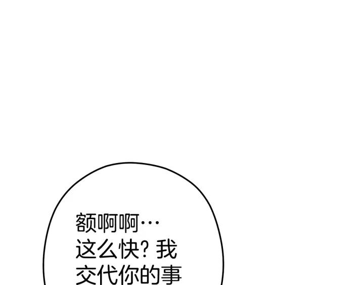 重启地下城 第99话 塞尔帕 第6页