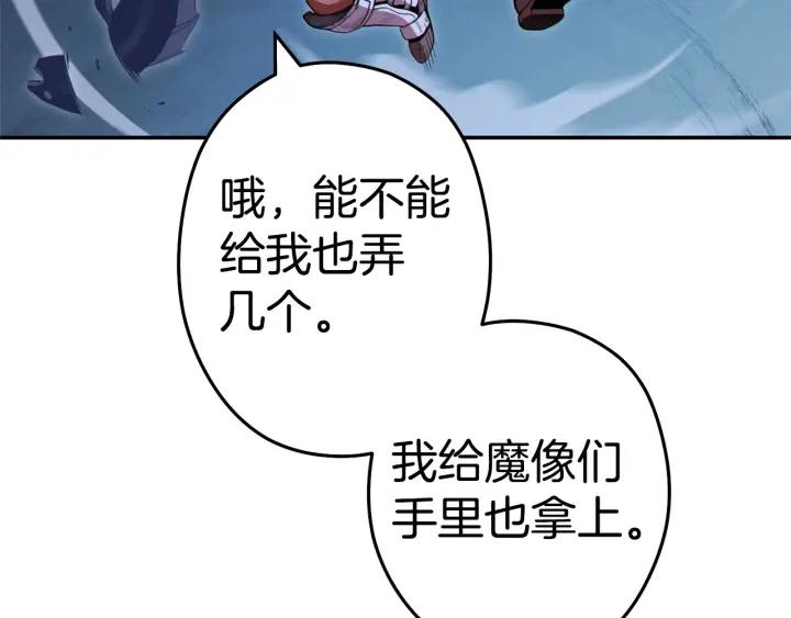 重启地下城 第99话 塞尔帕 第32页