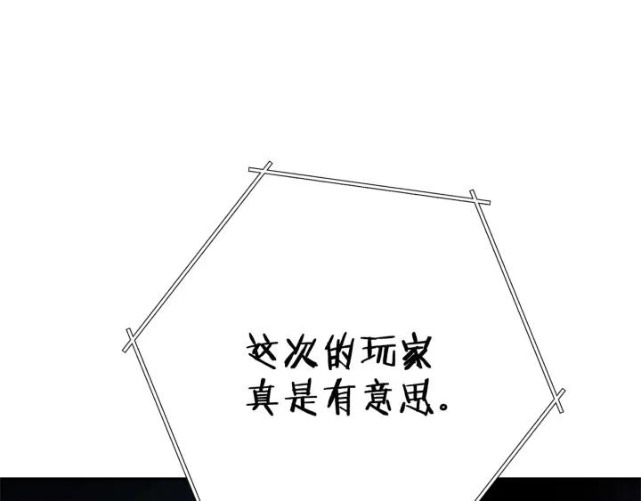 重启地下城 第99话 塞尔帕 第116页