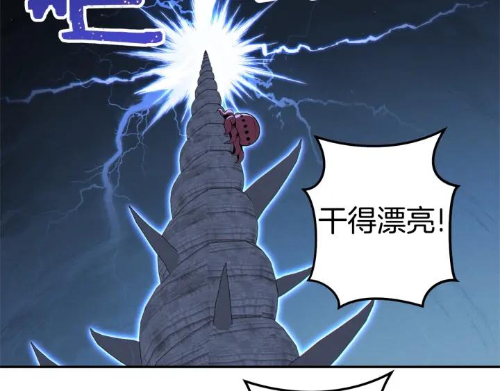 重启地下城 第99话 塞尔帕 第63页