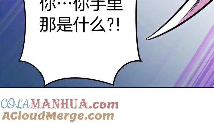 重启地下城 第99话 塞尔帕 第29页