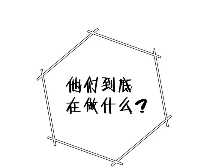 重启地下城 第99话 塞尔帕 第39页