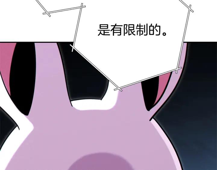 重启地下城 第99话 塞尔帕 第155页