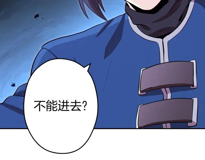 重启地下城 第99话 塞尔帕 第103页