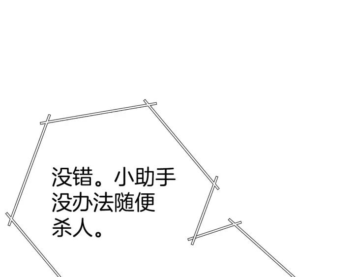 重启地下城 第99话 塞尔帕 第154页
