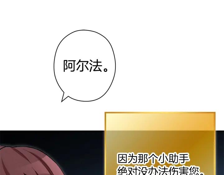 重启地下城 第99话 塞尔帕 第148页