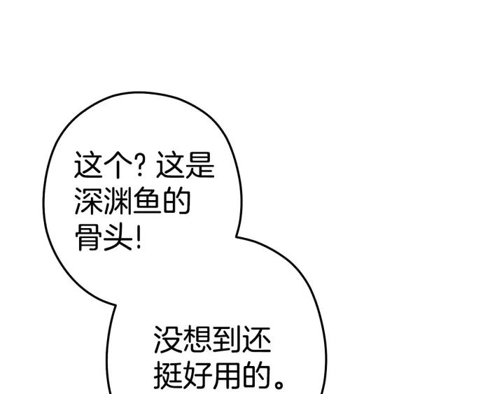 重启地下城 第99话 塞尔帕 第30页