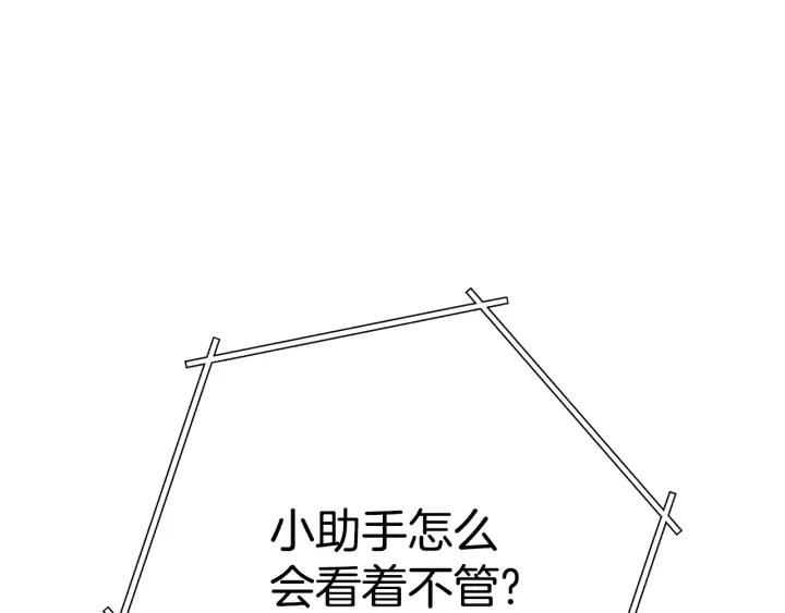 重启地下城 第99话 塞尔帕 第107页