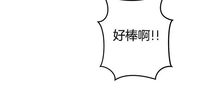 重启地下城 第99话 塞尔帕 第64页