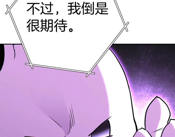 重启地下城 第99话 塞尔帕 第172页