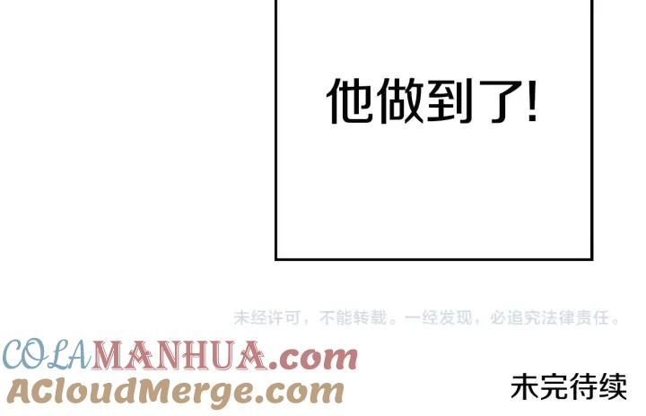 重启地下城 第99话 塞尔帕 第221页