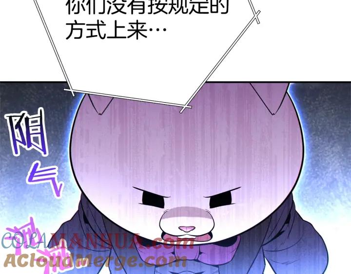 重启地下城 第99话 塞尔帕 第105页