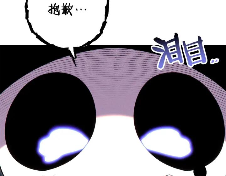 重启地下城 第99话 塞尔帕 第84页