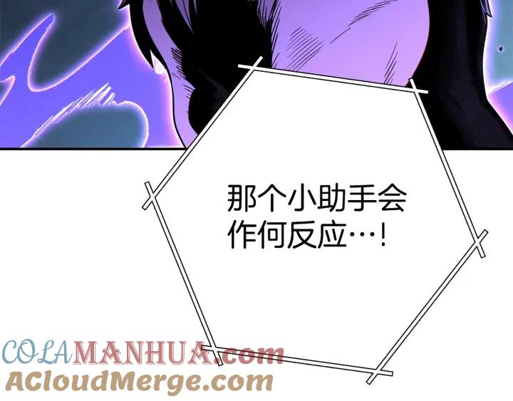 重启地下城 第99话 塞尔帕 第177页
